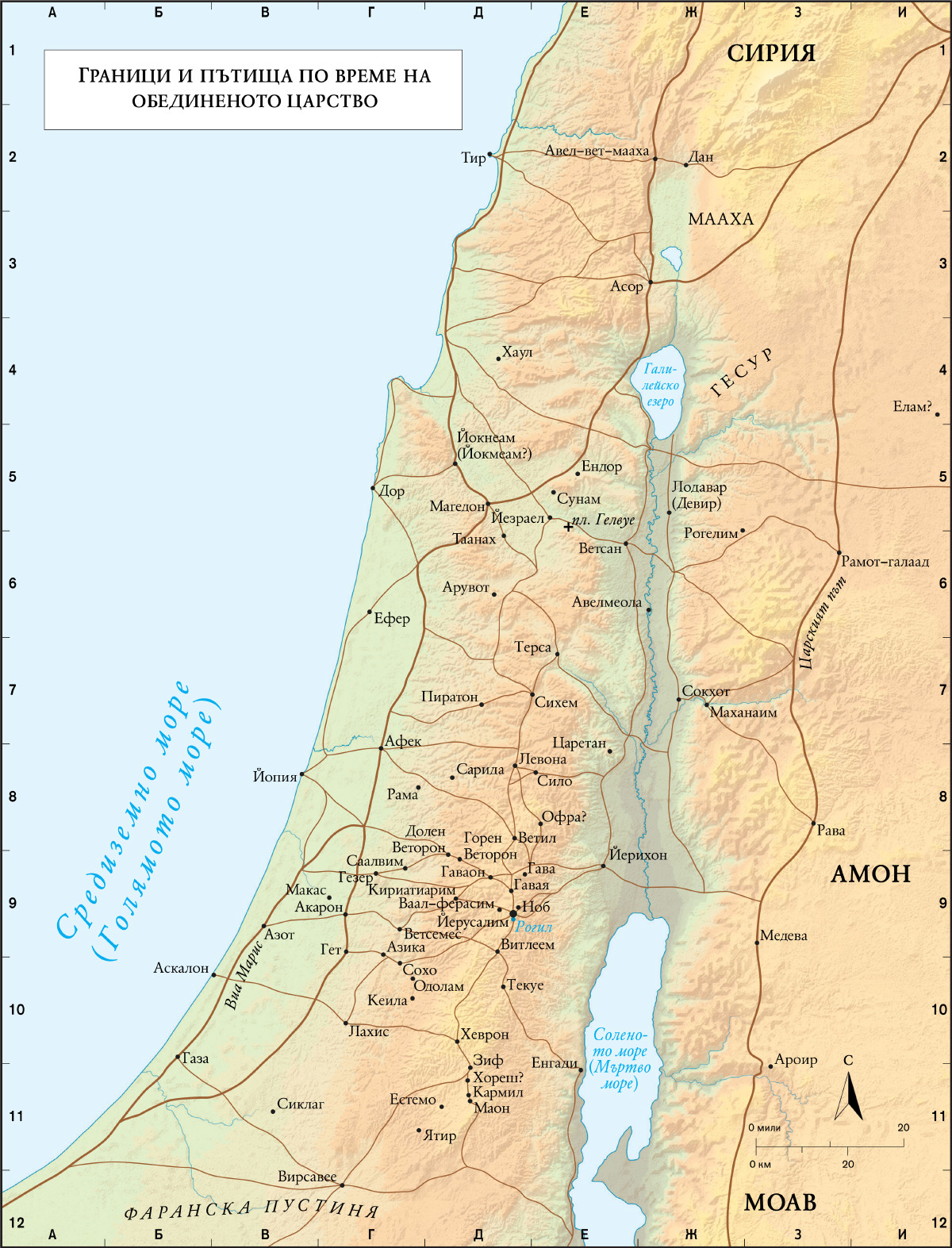 Давид и Соломон (пътища)