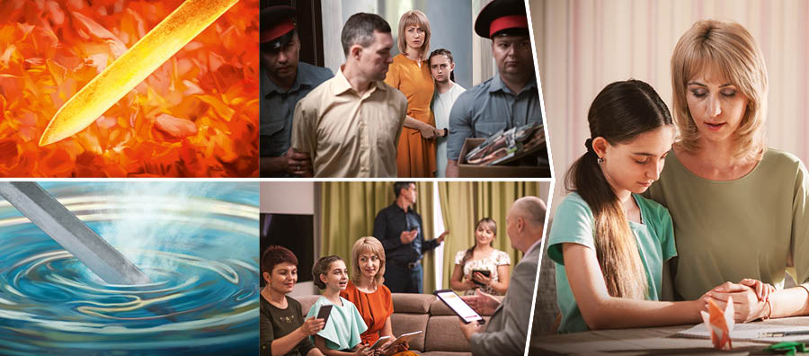 Collage: 1. Klingen på et sværd bliver hærdet i ild. 2. Klingen bliver kølet ned i vand. 3. En bror bliver anholdt i sit hjem af to betjente. Hans hustru og datter ser til mens han bliver taget med. 4. Hustruen og datteren har familiestudie sammen med andre i et privat hjem, og en bror holder udkig ved vinduet. 5. Hustruen og datteren beder sammen.