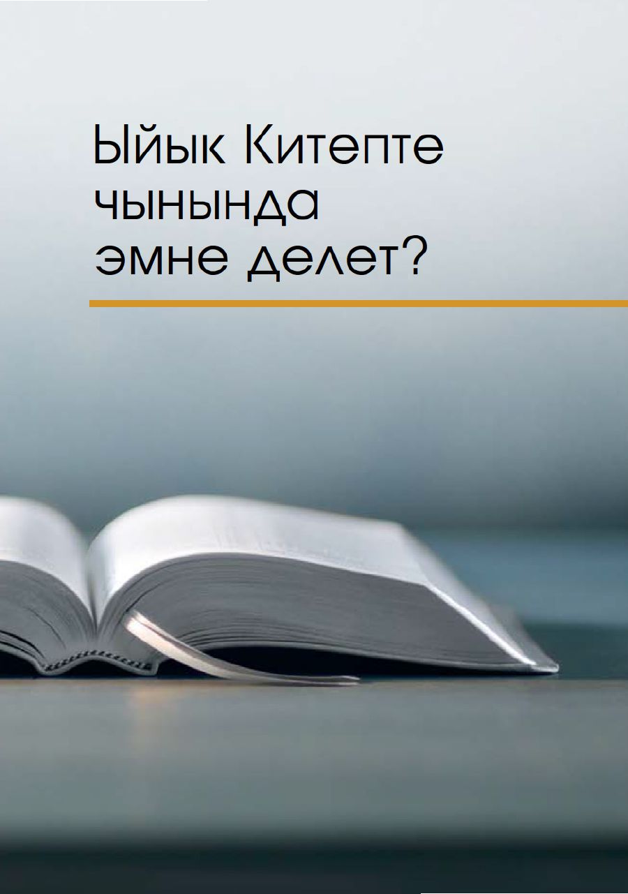 What Does the Bible Really Teach?