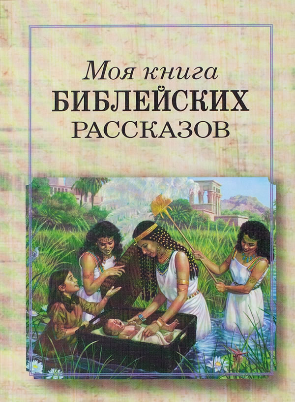 The cover of a book