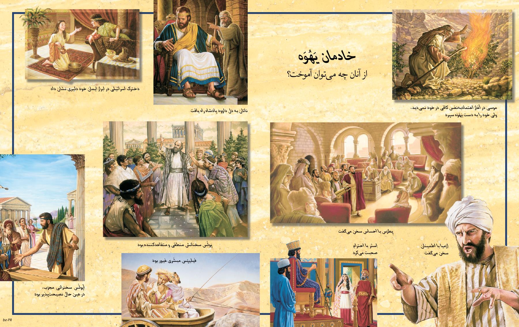 تصاوير در صفحه‌های داخل جلد در ابتدای كتاب