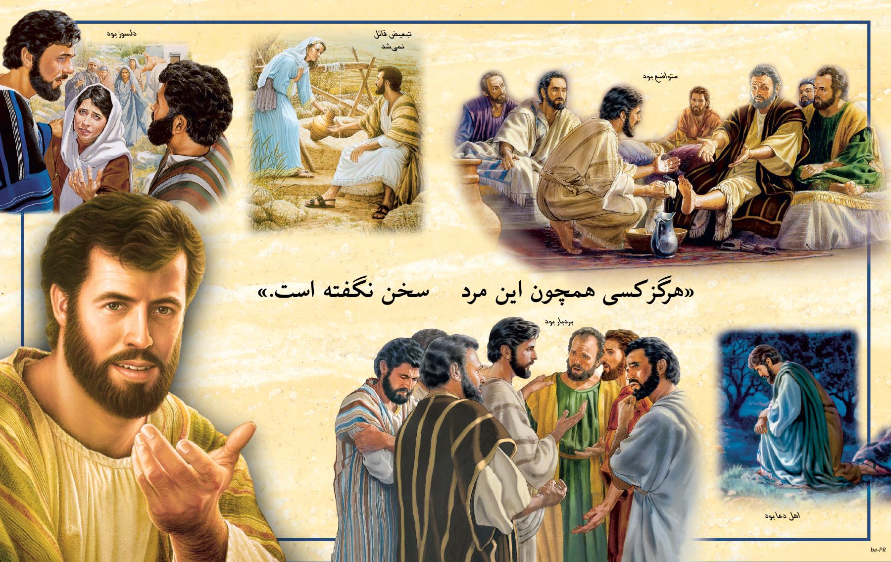 تصاوير در صفحه‌های داخل جلد در انتهای كتاب