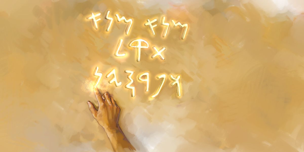 یک دست روی دیوار نوشت