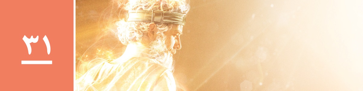 درس ۳۱.‏ عیسای پادشاه در آسمان در حضور یَهُوَه