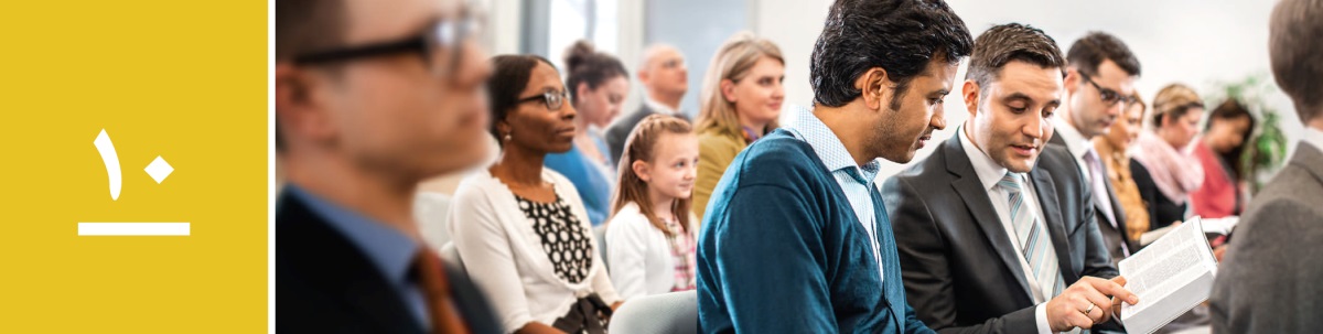 درس ۱۰.‏ طی جلسه‌ای یکی از شاهدان یَهُوَه آیه‌ای را به مردی علاقه‌مند نشان می‌دهد.‏