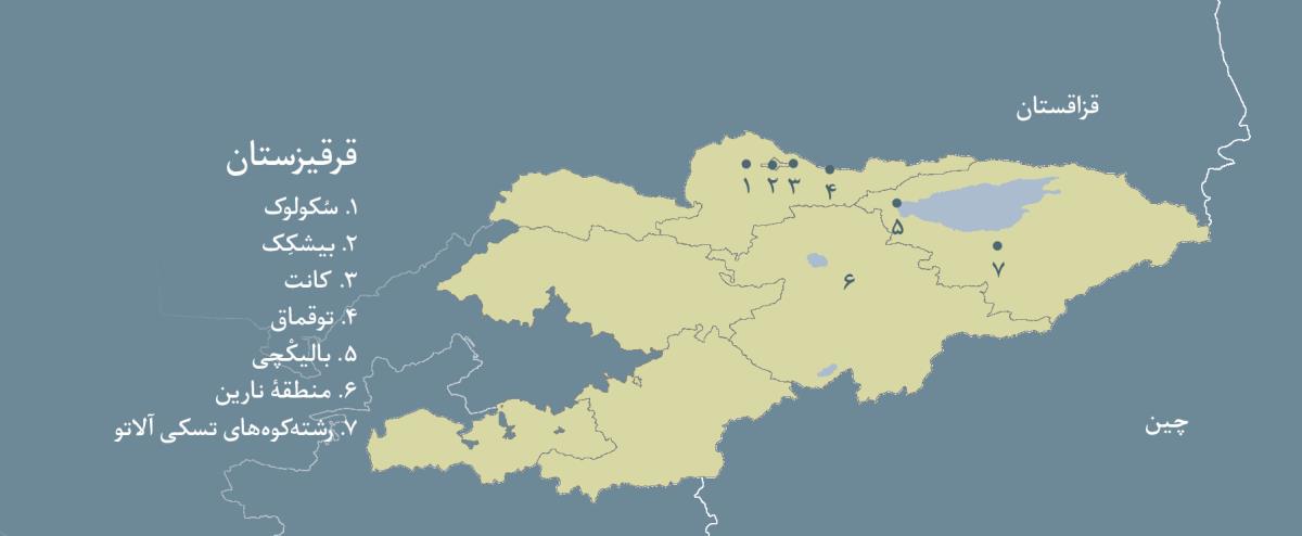 نقشهٔ قرقيزستان