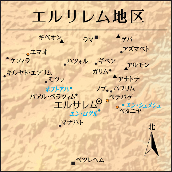 エルサレム地区