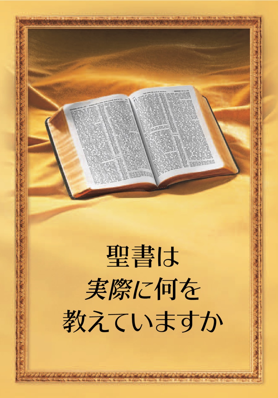 聖書の登場人物の一覧