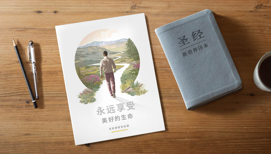 Bia kulonga nabi, bu mudi mukanda wa “Shala ne muoyo kashidi!” ne “Bible—Nkudimuinu wa bulongolodi bupiabupia.”