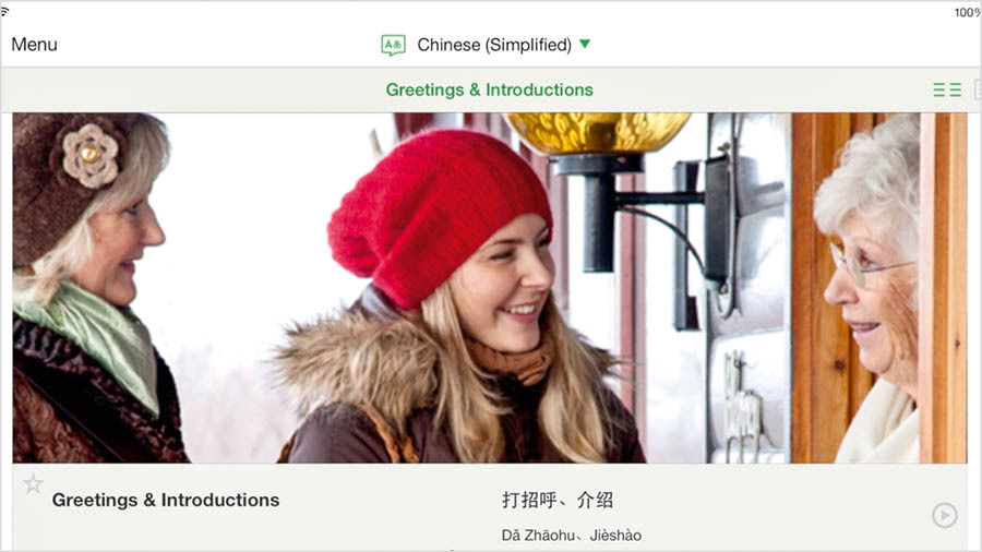 Tshimfuanyi tshia filme wa ‘Ikala mulunda wa Yehowa: Yisha mu muakulu muenyi.’ Dibeji didi dileja mushindu wa kuela bantu muoyo ne kutuadija nabu muyuki mu programe wa ‘JW Language.’.