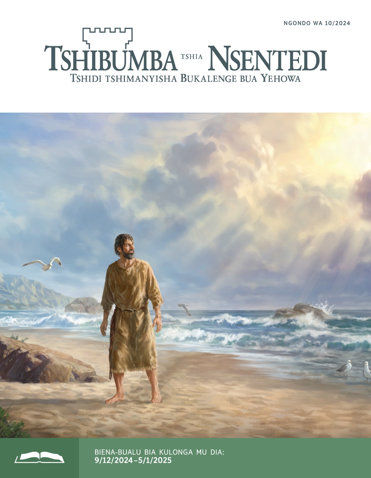 Muprofete Yona muimane pa dilobo, mutangile mu diulu. Tshilamba tshidiye muvuale ntshitalale bikole.