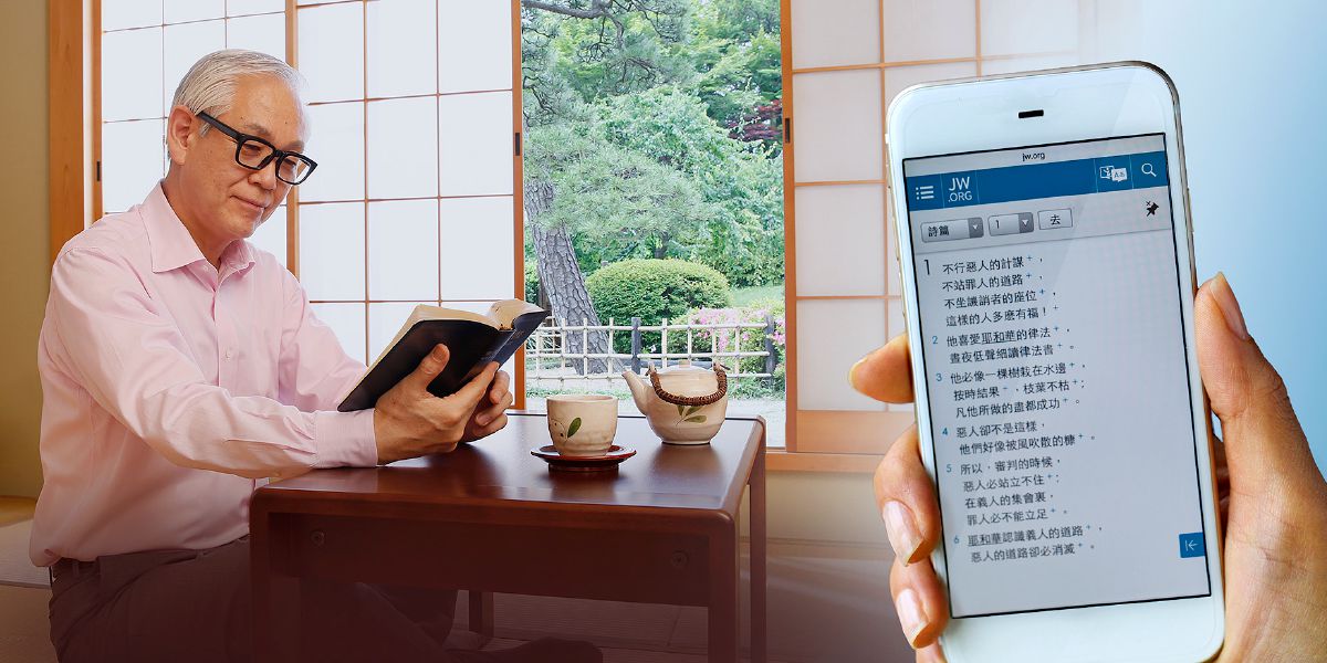 Kutang Bibil wachapinau kal ap pa telefon