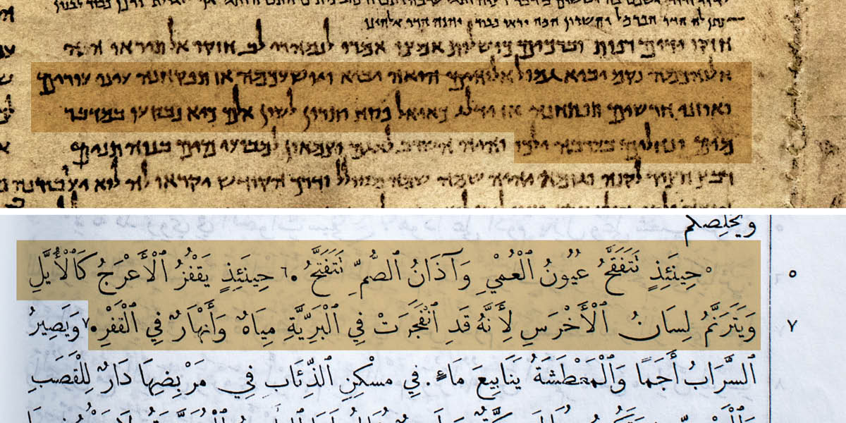 Chikunku cha buku wa Isay chatanau mu Mivungur ya mu Karung wa Mungu chidiaku nlel unou mu dikarumun dia katat dia buku wa Isay mu dizu dia Arab.