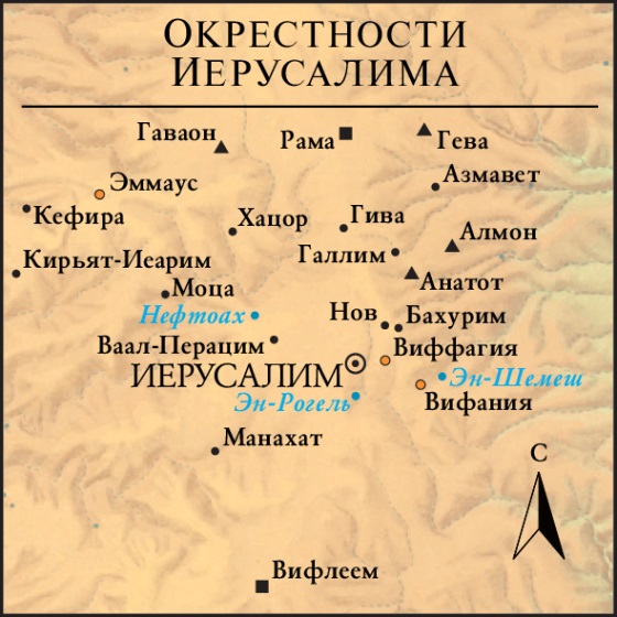 Окрестности Иерусалима