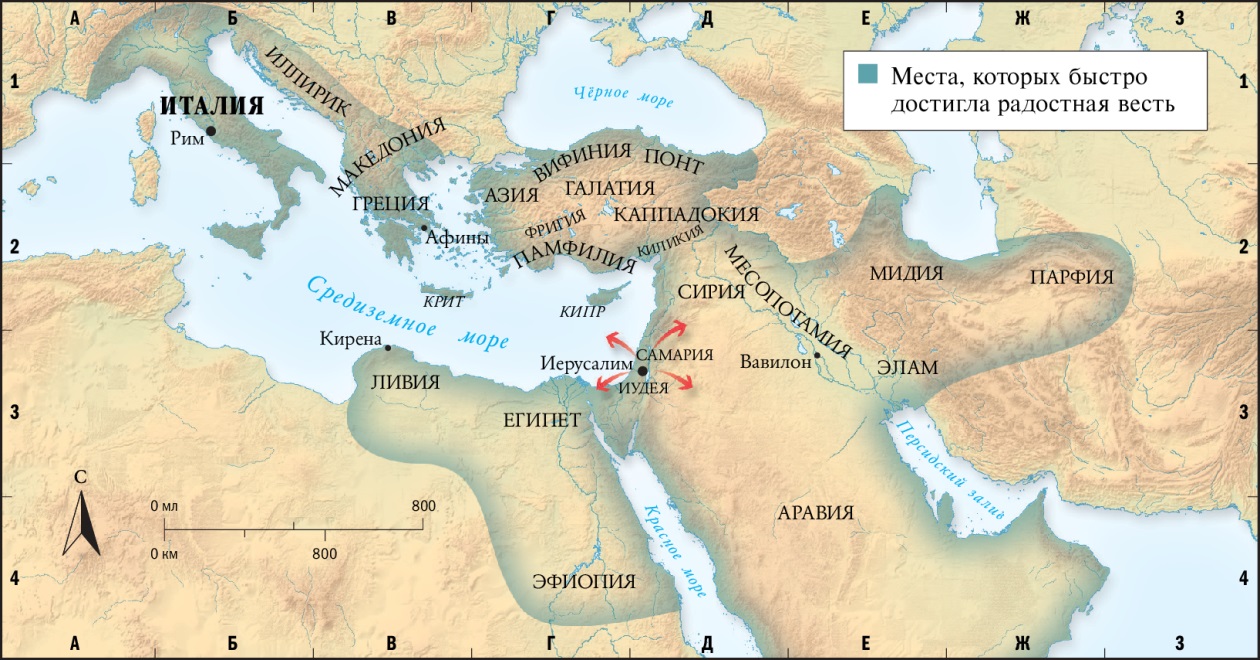 Распространение христианства