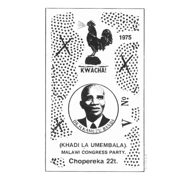 Партийный билет