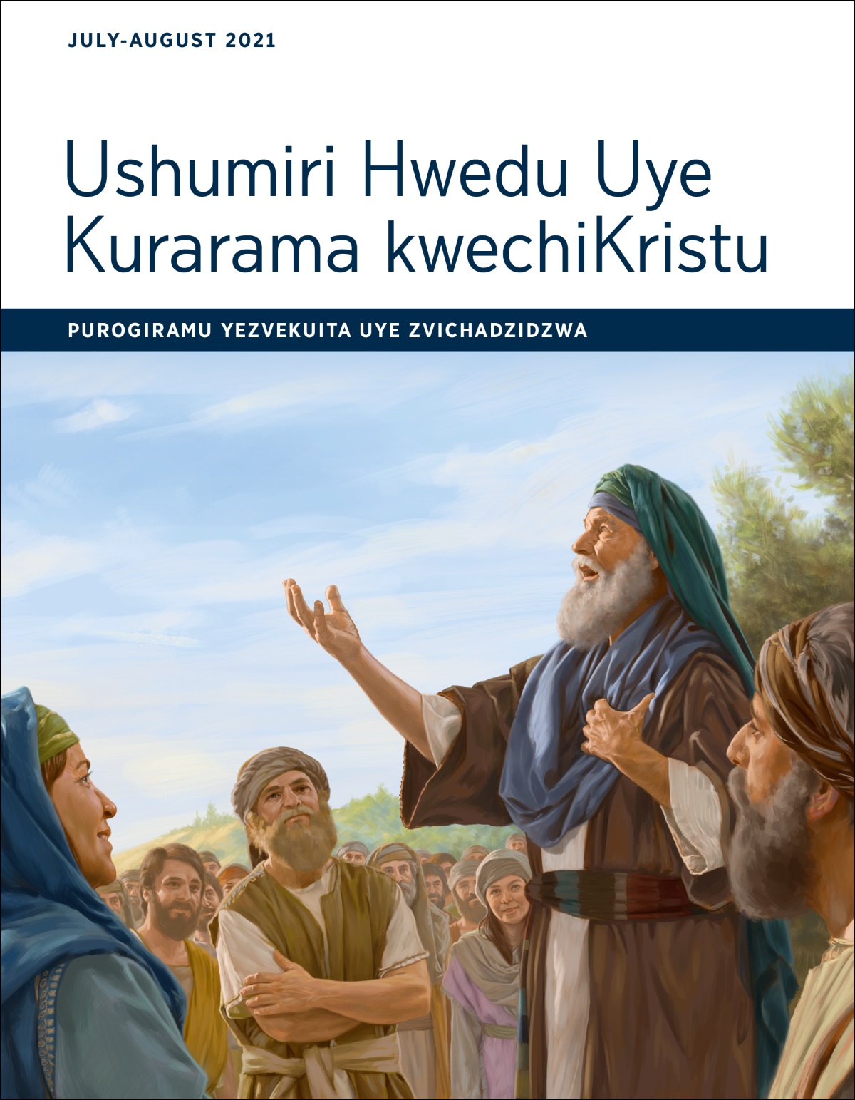 Ushumiri Hwedu Uye Kurarama kwechiKristu​—⁠Purogiramu Yezvekuita Uye Zvichadzidzwa, July-August 2021.