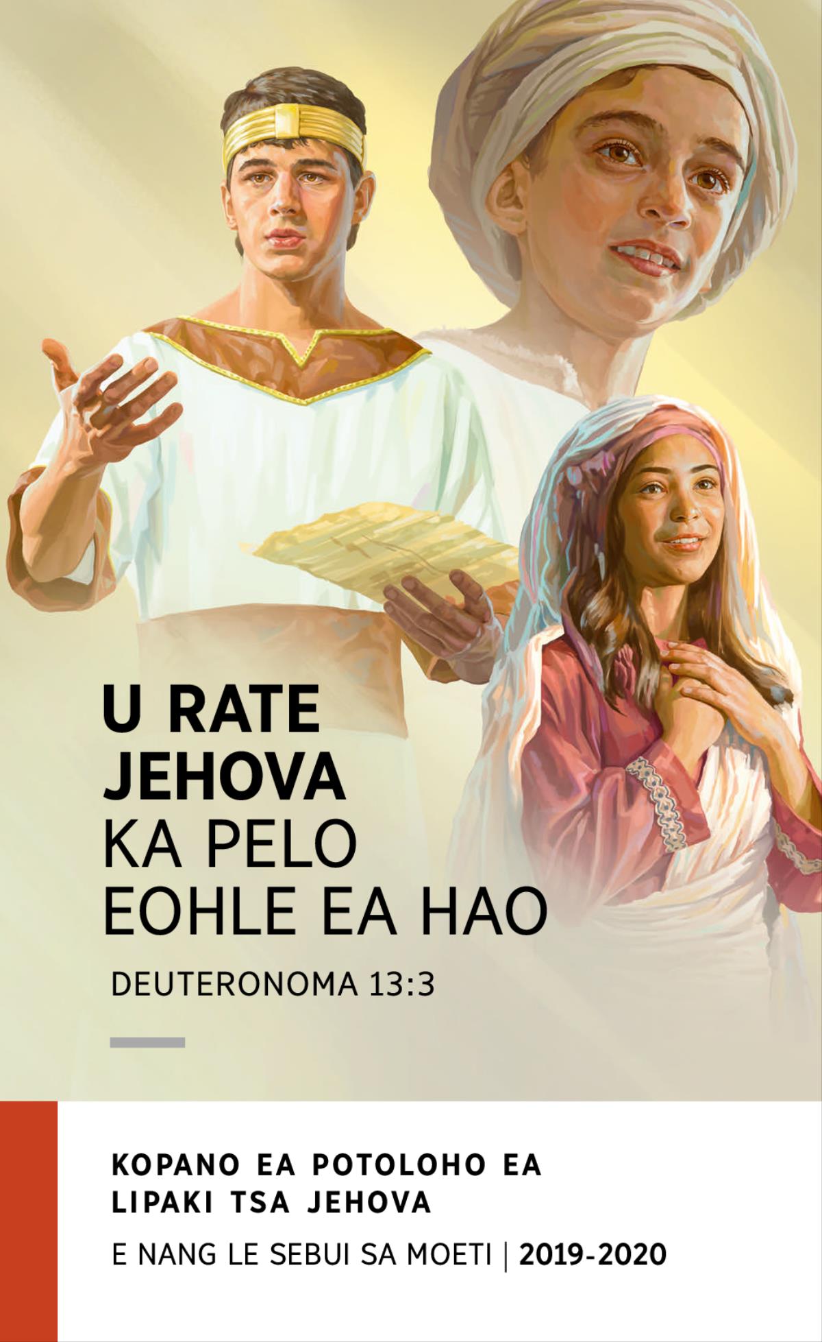 Lenaneo la Kopano ea Potoloho ea 2019-2020 E Nang le Sebui sa Moeti