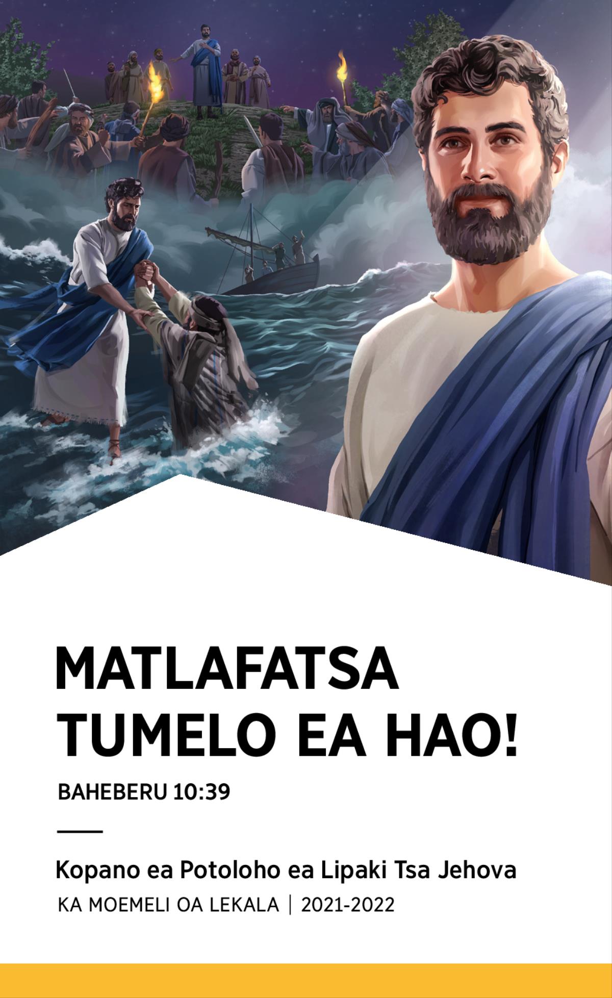 Lenaneo la Kopano ea Potoloho ea 2021-2022 ka Moemeli oa Lekala.