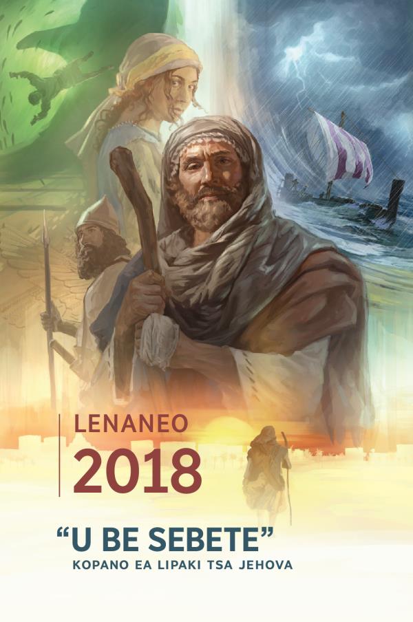 Lenaneo la 2018 la Kopano ea Lipaki Tsa Jehova