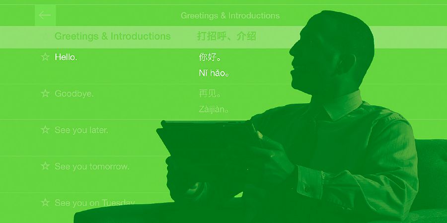 Ntate o sebelisa lenaneo la JW Language