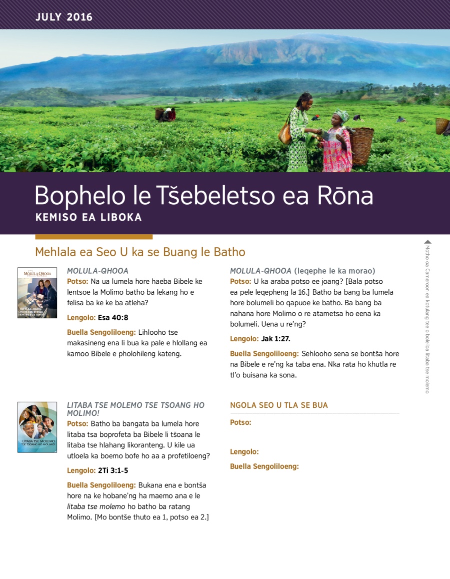 Bophelo le Tšebeletso ea Rōna—Kemiso ea Liboka, July 2016
