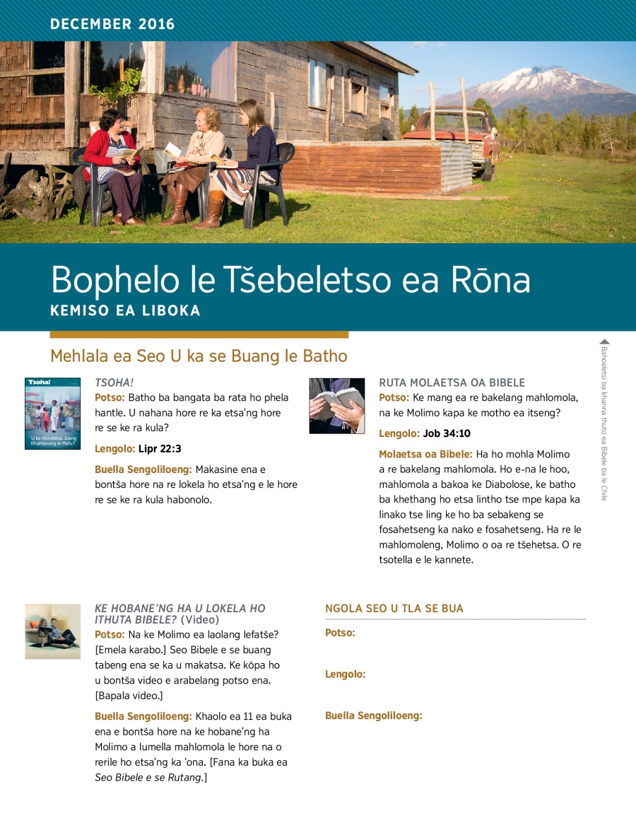 Bophelo le Tšebeletso ea Rōna​—Kemiso ea Liboka, December 2016