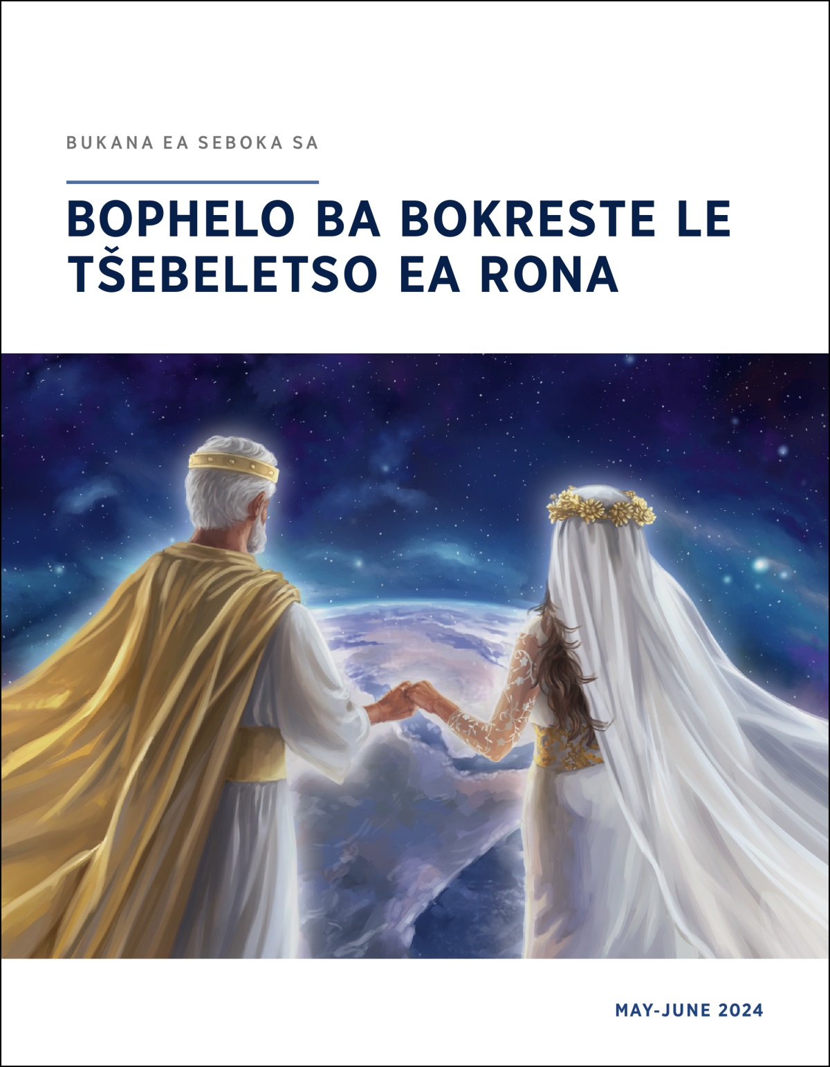 Jesu le monyaluoa oa hae oa tšoantšetso ba tšoarane ka matsoho ’me ba shebile lefatšeng ba le leholimong.