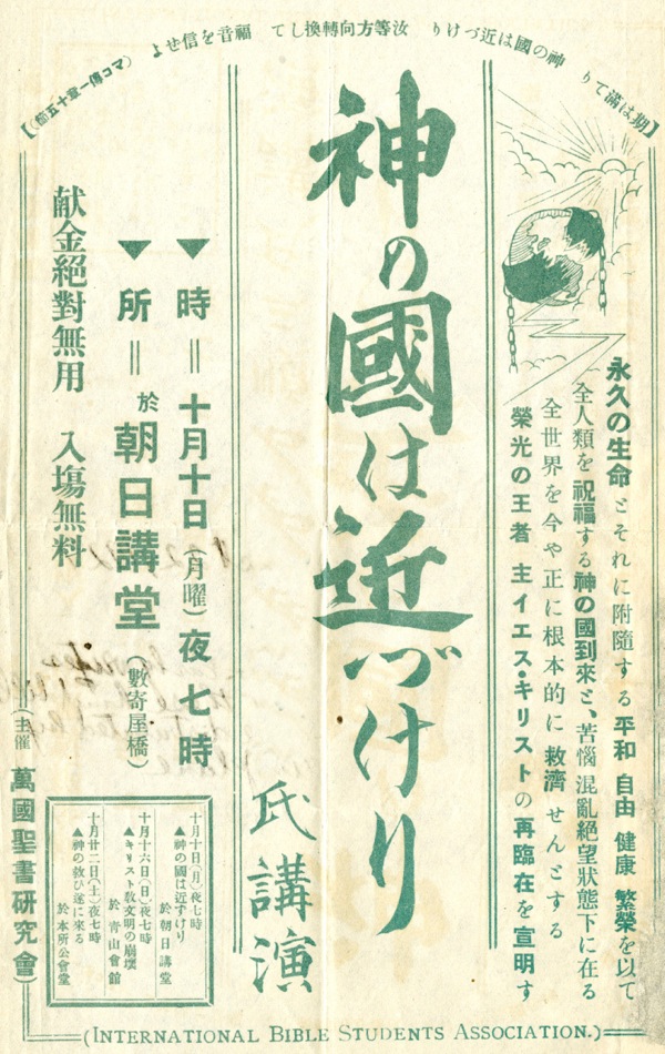 Sememo sa puo ea phatlalatsa