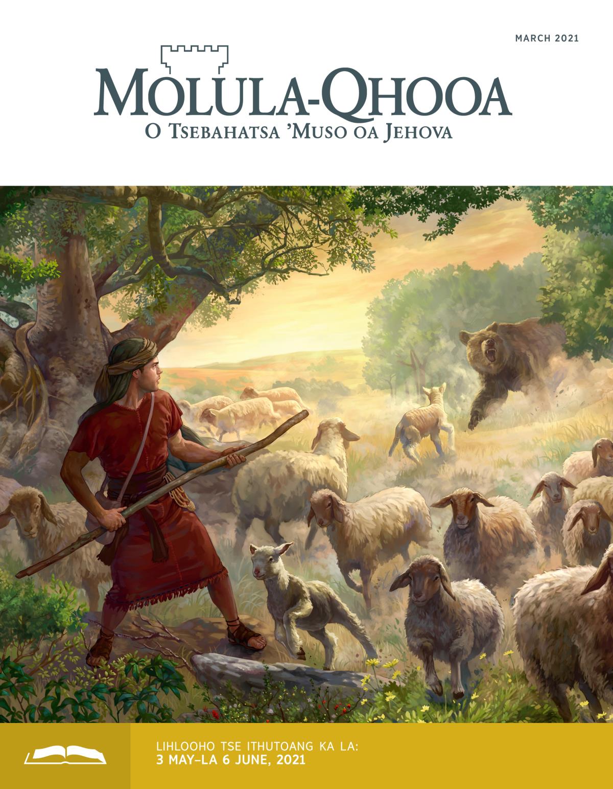 Molula-Qhooa o ithutoang oa, March 2021.