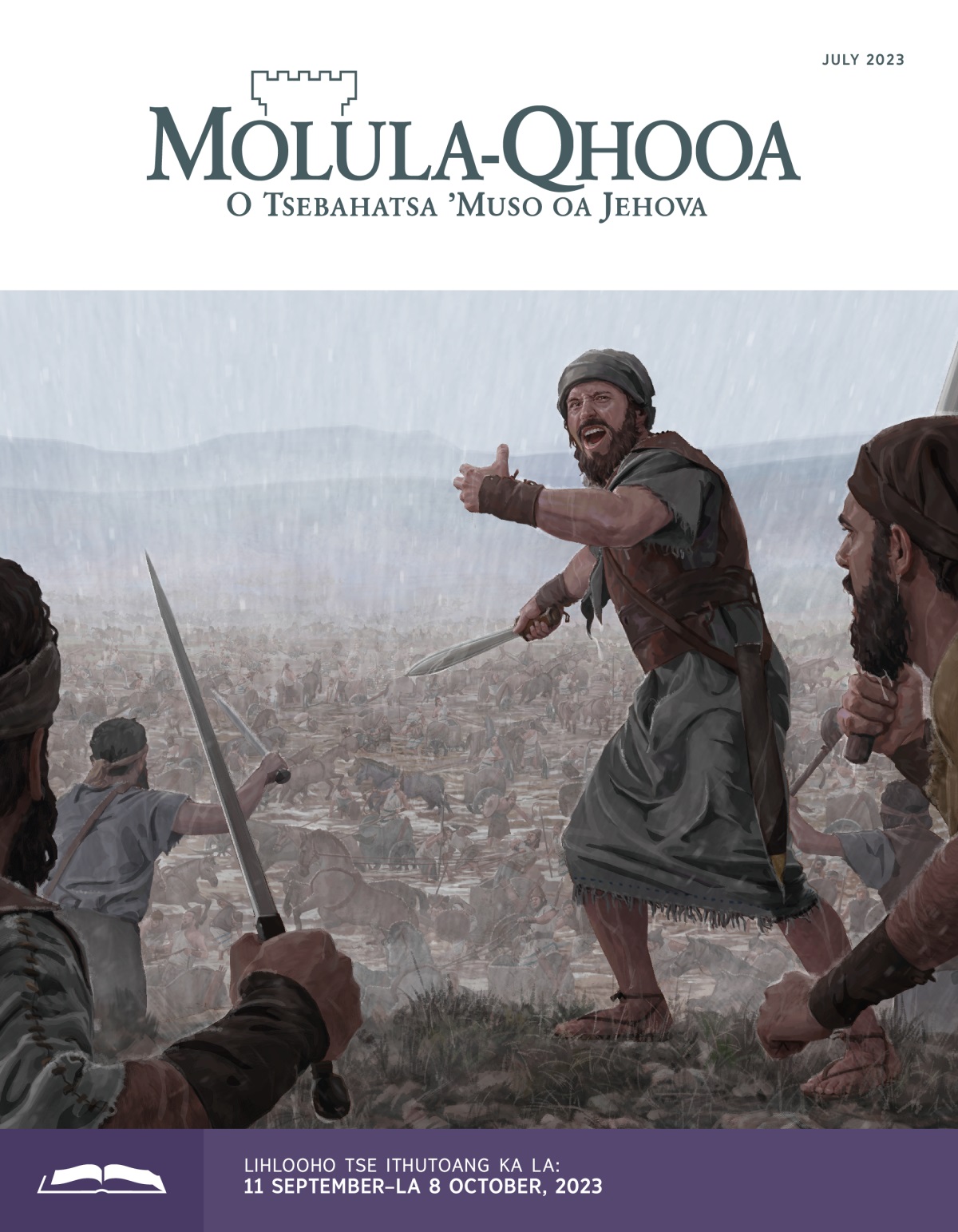 Molula-Qhooa o Ithutoang oa July 2023.