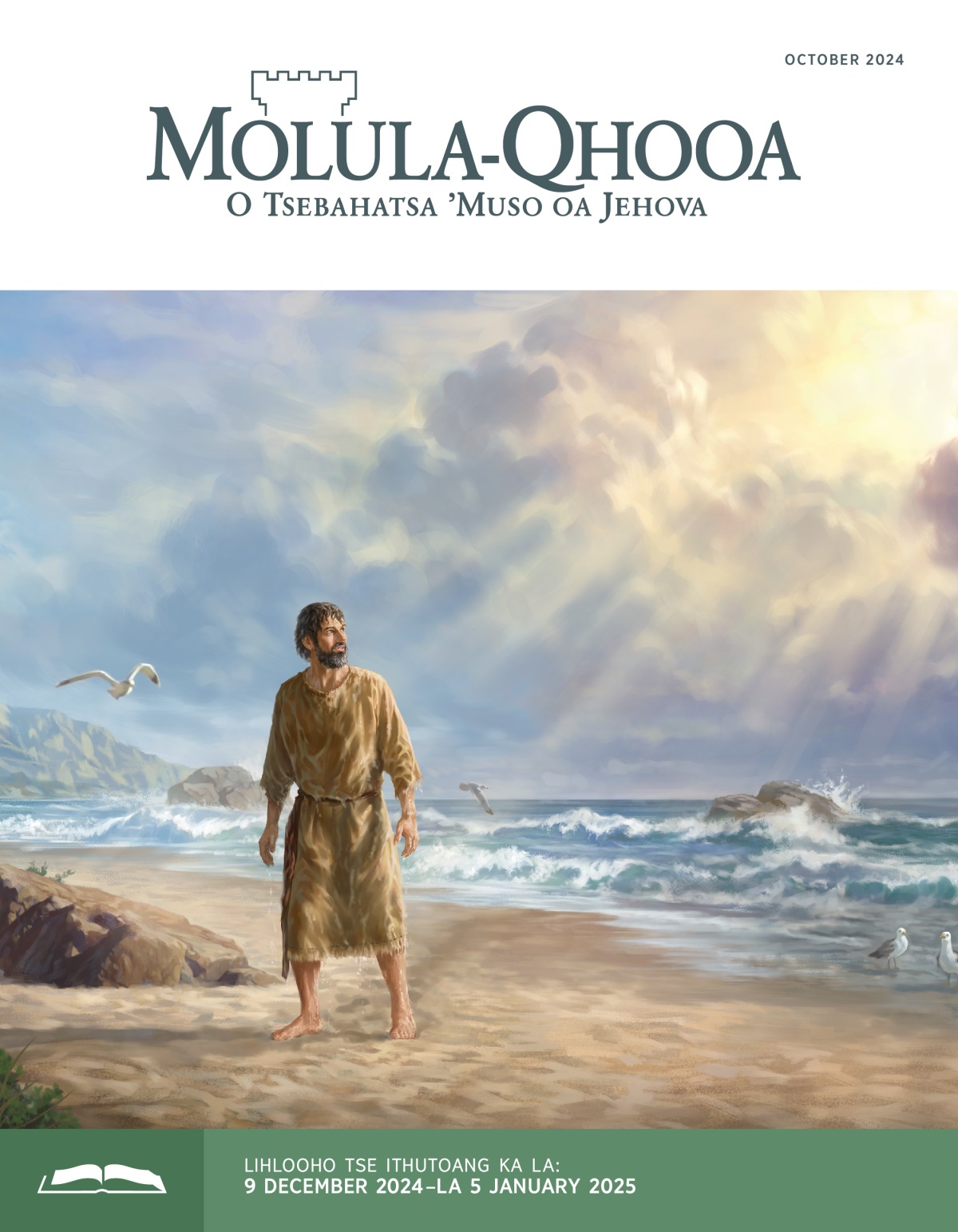 Moprofeta Jonase o eme lebopong la leoatle, o shebile leholimong. O rotha metsi.