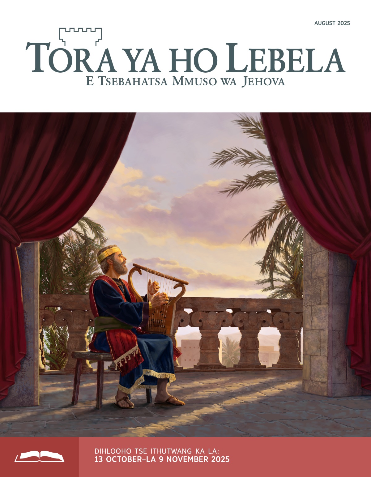 Morena Davida o lutse foranteng o ntse a bina a ntse a bapala harepa.