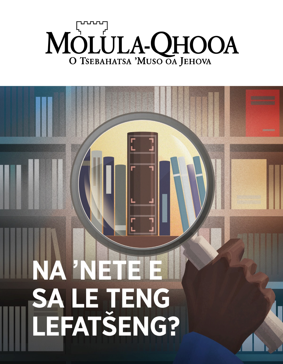 Makasine ea Molula-Qhooa ea No. 1, 2020 | Na ’Nete e sa le Teng Lefatšeng?