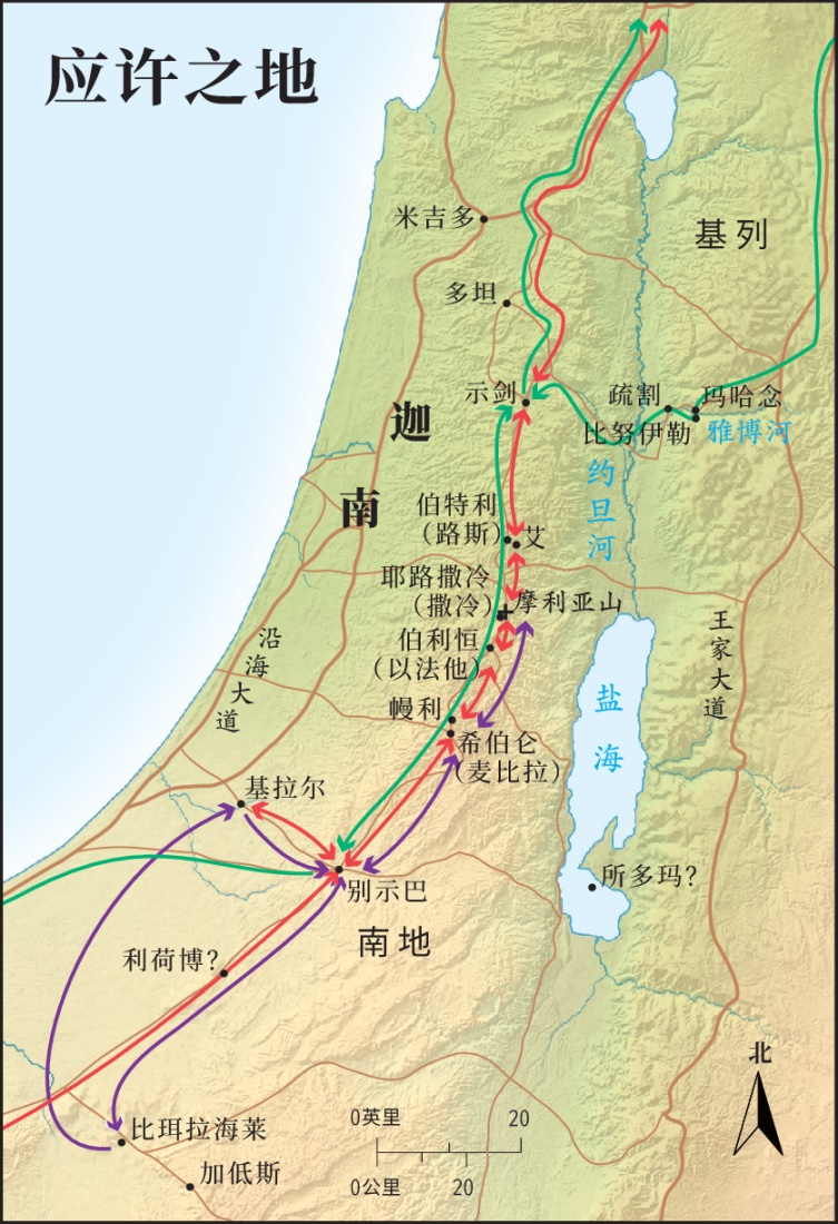 族长时代（应许之地）